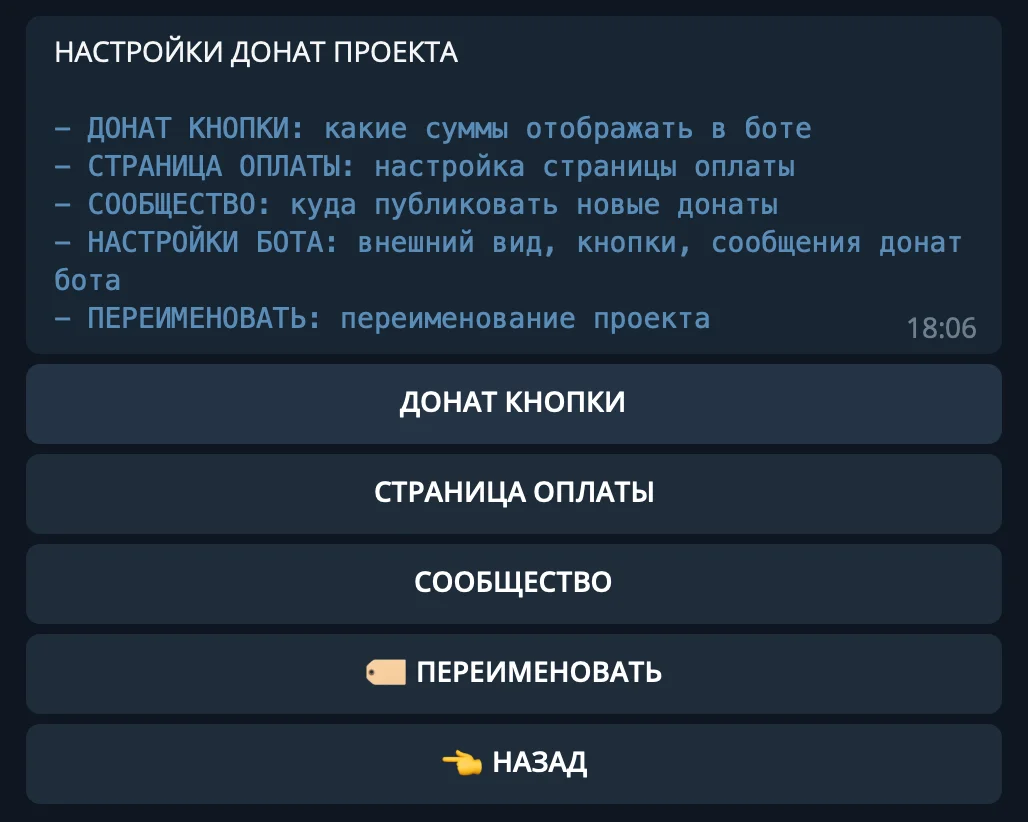 Раздел «Настройки проекта»